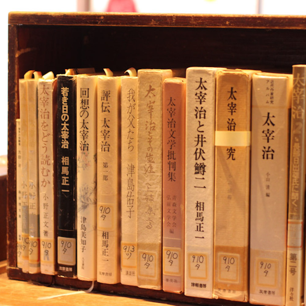 太宰治記念館｢斜陽館｣